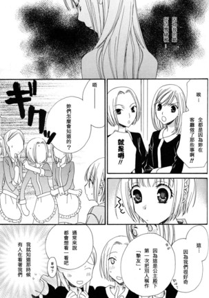 Gokujyo Drops 3 Page #102