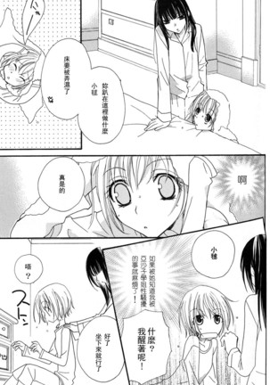 Gokujyo Drops 3 Page #50