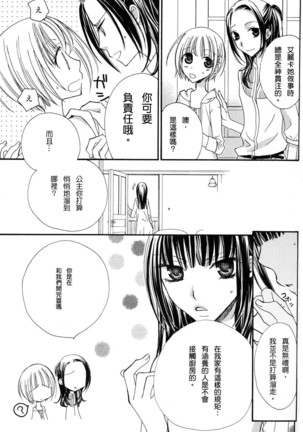 Gokujyo Drops 3 Page #12