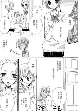 Gokujyo Drops 3 Page #73