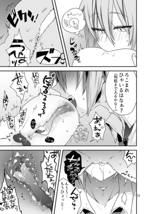 Kawaii Anoko wa Shita de Ijimeru Page #12