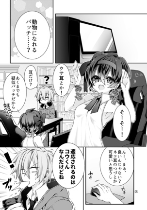 Kawaii Anoko wa Shita de Ijimeru Page #4
