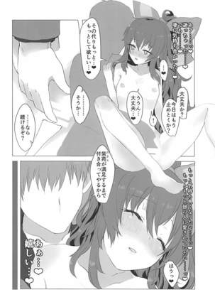 Otoko o Dame ni Suru Yorigami Shion-chan no Ecchi na Hon - Page 17