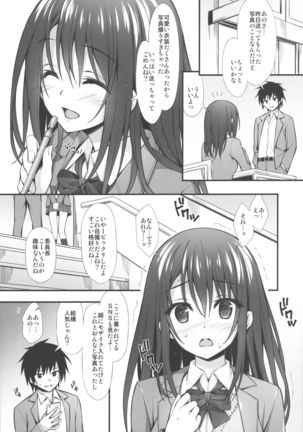 JK-chan Matomemashita Vol. 1 - Page 57