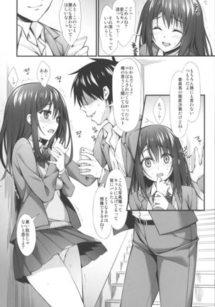 JK-chan Matomemashita Vol. 1 - Page 58