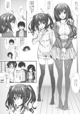 JK-chan Matomemashita Vol. 1 - Page 19