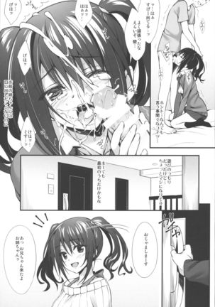 JK-chan Matomemashita Vol. 1 - Page 18