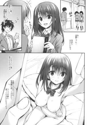 JK-chan Matomemashita Vol. 1 - Page 54