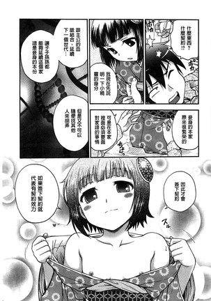 Yugami Kojirase Ai Page #170