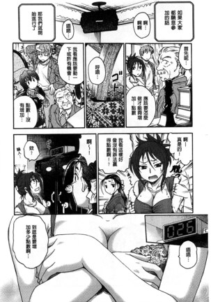 Yugami Kojirase Ai Page #187