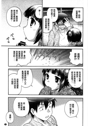 Yugami Kojirase Ai Page #168