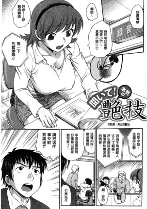 Yugami Kojirase Ai Page #40