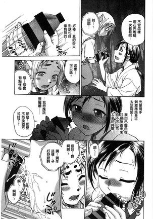 Yugami Kojirase Ai Page #138