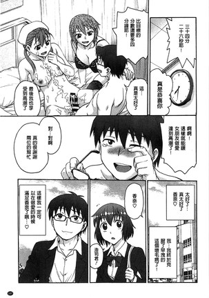 Yugami Kojirase Ai Page #110