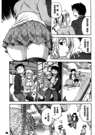 Yugami Kojirase Ai Page #24