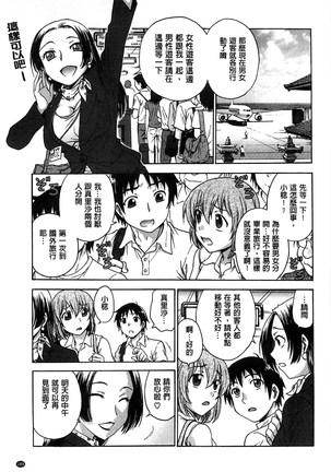 Yugami Kojirase Ai Page #112