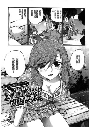 Yugami Kojirase Ai Page #148