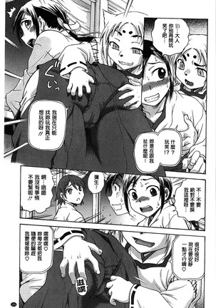 Yugami Kojirase Ai Page #134