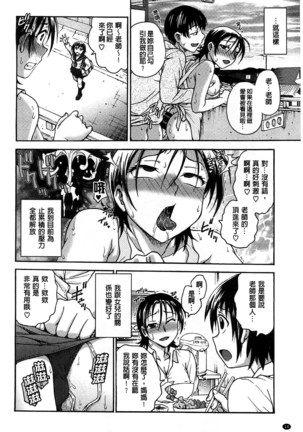 Yugami Kojirase Ai Page #17