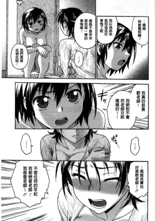 Yugami Kojirase Ai Page #20