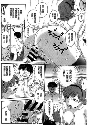 Yugami Kojirase Ai Page #53