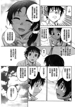 Yugami Kojirase Ai Page #118