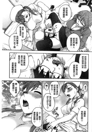 Yugami Kojirase Ai Page #102