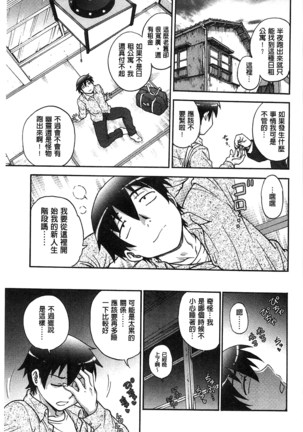 Yugami Kojirase Ai Page #166