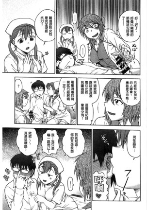 Yugami Kojirase Ai Page #98