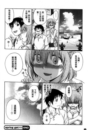 Yugami Kojirase Ai Page #129