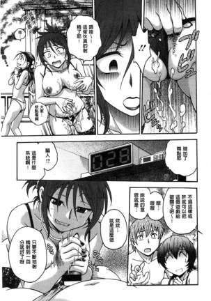 Yugami Kojirase Ai Page #192