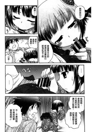 Yugami Kojirase Ai Page #171