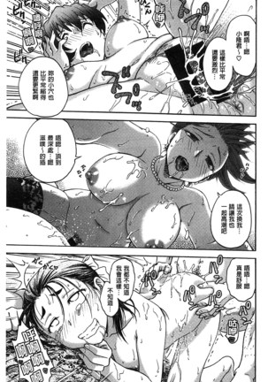 Yugami Kojirase Ai Page #198