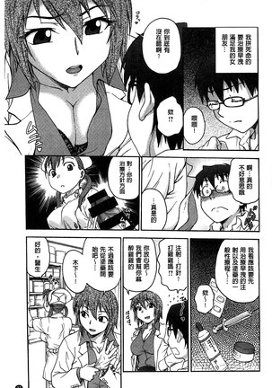 Yugami Kojirase Ai Page #96