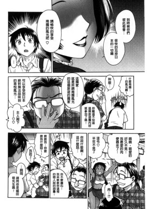 Yugami Kojirase Ai Page #113