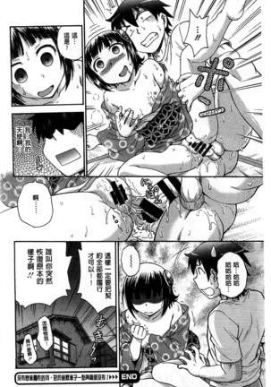 Yugami Kojirase Ai Page #183