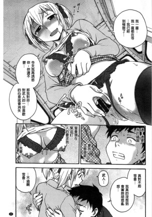 Yugami Kojirase Ai Page #28