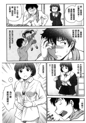 Yugami Kojirase Ai Page #60