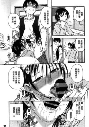 Yugami Kojirase Ai Page #16