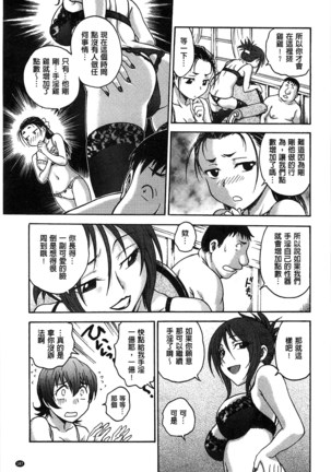 Yugami Kojirase Ai Page #190