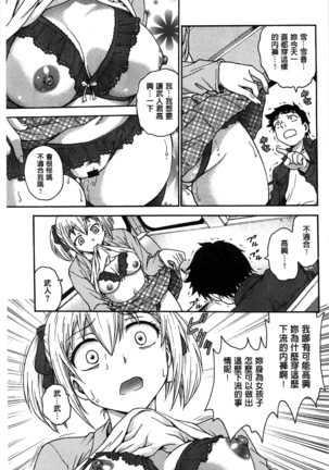 Yugami Kojirase Ai Page #26