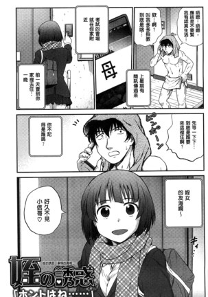 Yugami Kojirase Ai Page #58