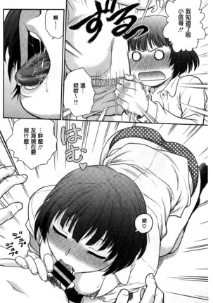 Yugami Kojirase Ai Page #63