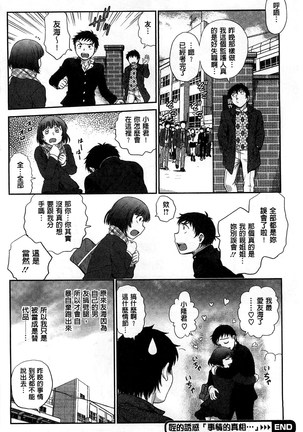 Yugami Kojirase Ai Page #75