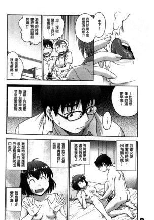 Yugami Kojirase Ai Page #95