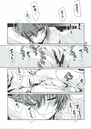 Hitomi to Iyo wa Asobitai! 2 Page #6