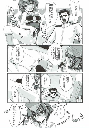 Hitomi to Iyo wa Asobitai! 2 Page #12