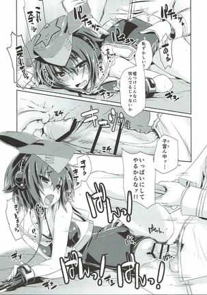 Hitomi to Iyo wa Asobitai! 2 Page #16