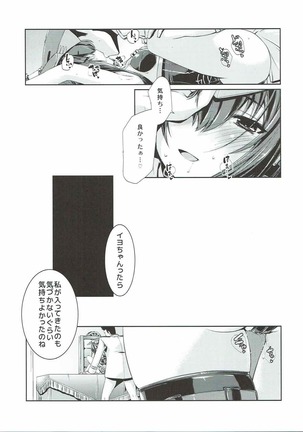 Hitomi to Iyo wa Asobitai! 2 Page #20