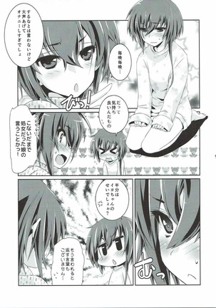Hitomi to Iyo wa Asobitai! 2 Page #8